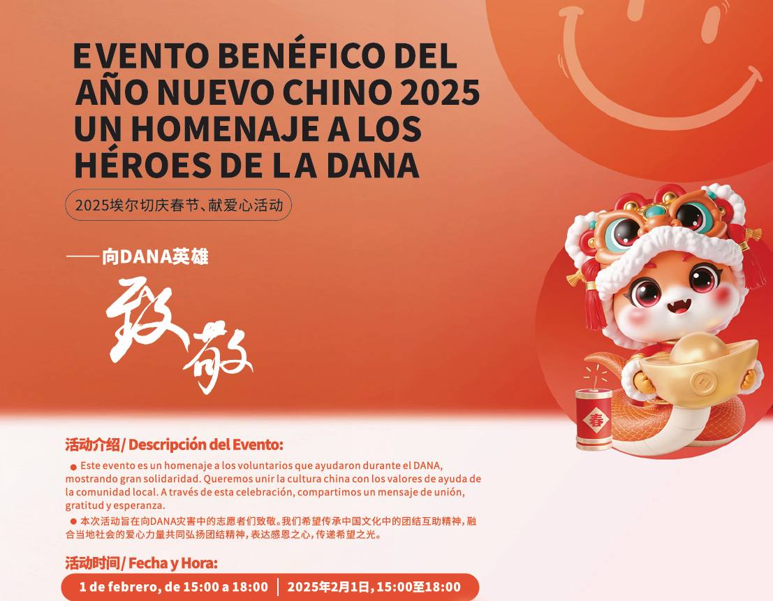 FERIA CHINA DANA 2025